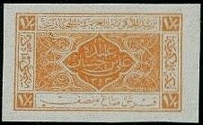 timbres-poste Briefmarken and Hejaz Railway Proofs  Saudi Arabia Hejaz Nejd 1925